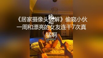 【新片速遞】 伪娘贴贴 在厨房这样做真的优雅吗灶台有点点小呢 有些人表面是正经coser背地里却是骚母狗 从床上操到厨房被无套输出 