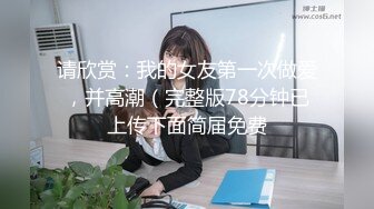 郑颖姗 性感OL装扮 性感黑色内衣搭配性感魅惑黑丝 丰腴有致妩媚动人