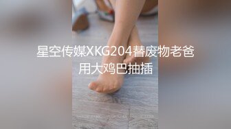 软萌甜美反差小仙女『柚子猫』 情趣黑丝诱惑，全程被干到神志不清 在大鸡巴爸爸的鸡巴下变成淫荡的骚母狗