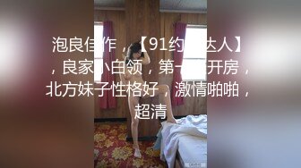 白丝萝莉美眉 用力操死我 爸爸好舒服 好受我就是你的肉便器 身材苗条小粉鲍小娇乳 被小哥无套输出操喷了