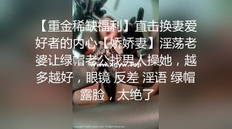 ❤️社死瞬间❤️高颜值气质反差女神来咯 做爱被发现,吓的一激灵 紧张刺激 但还是乖乖完成爸爸的任务