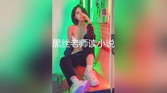 骚货美女 一天不操逼逼就难受 逼紧水又多 被无套输出 表情舒坦