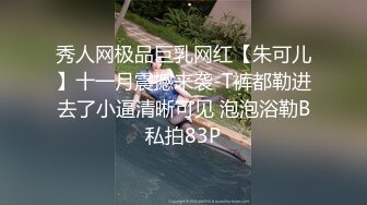  开档黑丝连体衣漂亮伪娘 你要射了 没有 我要射了 自己撸着大牛牛被小哥哥操射了