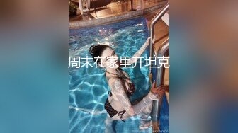 《台湾情侣泄密》白天是端庄的空姐晚上就是我的女奴