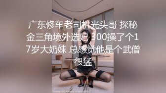    年轻刚结婚的小夫妻  被老公拉下海直播操逼  还可以赚钱 动作很娴熟