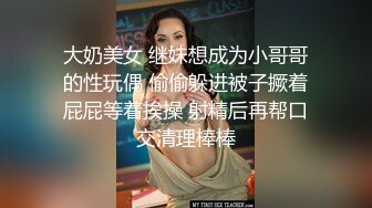 中文字幕，极品丰满御姐为了获得机会奉献上自己的肉体呻吟翻白眼