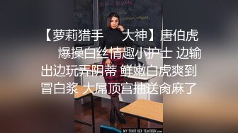 美乳嫩穴良家人妻任何男人都无法拒绝的巨乳！无套抽插操到她高潮了三次，超嫩小骚逼干的淫水泛滥