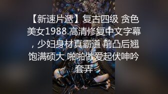 “我自己放进去，你轻点，不要射里面”缺尾款的jk小姐姐