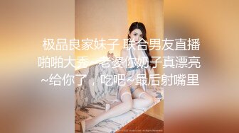 最新顶级高端精品大片第十三部-170cm大长腿高跟女模第二弹