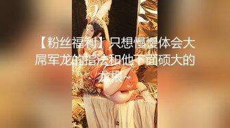 STP31731 学生妹探花田伯光??约炮极品清纯美少女外围，身材苗条身高170大长腿，皮肤白里透红 VIP0600