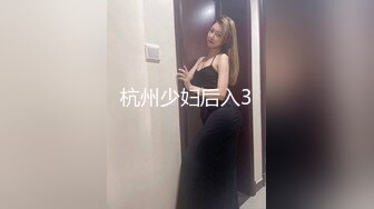 【新片速遞】  高架炮抽插极品肥臀女神，极品丰满女神美腿太骚了，真刺激！