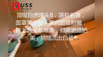 珠宝店上班的OL风骚御姐，休息户外香蕉玩刺激，黑丝高跟性感哦 自己说自己太骚了，大号香蕉插小香逼，这潮喷也太猛了 淫荡！