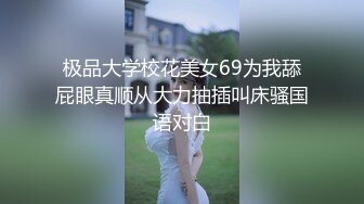 【新片速遞 】一上来就开始传教士啪啪白虎妹妹，大力抽插大叫不要，超近景特写粉穴淫水很多，胸大屁股翘狠狠操