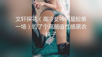 极品身材 媚外女主【北京瑶瑶】各种体位和外国男友啪啪合集【114v】 (22)