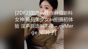 天美传媒-信奉神教的痴淫母女下卷教会长老们集体宠幸性奴母女-沙美辰 赵雅琳