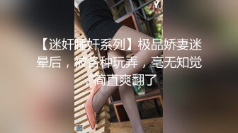    超推荐会尊享洛杉矶华人留学生网红妮可高颜值性爱私拍 约战两粉丝疯狂3P 前怼后操 爆射一逼