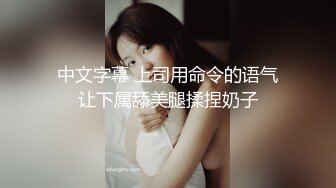  软萌乖巧萌妹 唯美COS女神MasukuChan给雷姆的主人戴绿帽，绿帽奴看雷姆给别人背后狗干