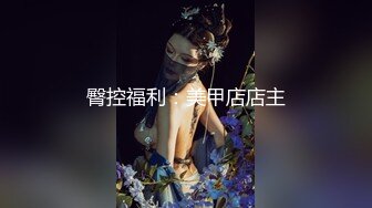 国际路线绿帽骚妻！万狼求档OnlyFans性感身材白虎逼网红ange淫乱私拍~够大够猛你就来1