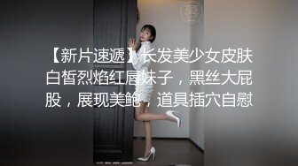 ⚫️⚫️⚫️最新2024极品反差淫妻！白皙眼镜良家少妇【地方姐姐】私拍③，野战居家各种性爱露出无套中出内射 (2)