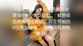 拍抖音的女网红低胸裙笑容甜美.超薄内裤露黑毛毛 超短JK制服眼镜妹诱人背影无痕内前后抄底