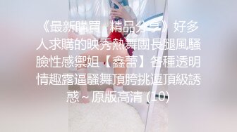 求通过，妹妹的紧穴真舒服