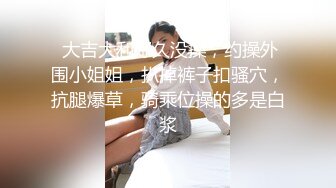 酒店约操华南师大白嫩大奶蜜桃臀极品学妹