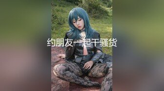 麻豆传媒-性感在线女何官 满足客户所有淫欲需求 美乳女神仙儿媛