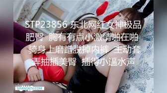 STP24618 【国产AV荣耀??推荐】麻豆传媒女神乱爱《时间停止器》MDX0238 严厉女上司竟是骚货 黑丝女神文冰冰 VIP2209