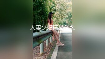 漂亮美乳小美女：干我大鸡鸡插得人家好痒，双指扣穴阴道全是淫水！