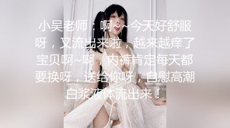 STP28893 抽搐妹返场  玩的很开 跳蛋大黑牛伺候 骑乘姿势爆操 深插撞击啪啪声 VIP0600