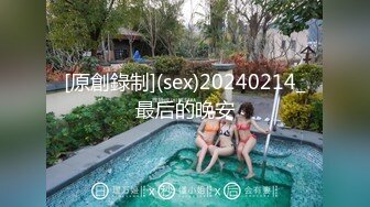 [原創錄制](sex)20240214_最后的晚安