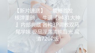 小伙带着身材火爆的女友换上情趣丝袜吃鲍鱼啪啪啪