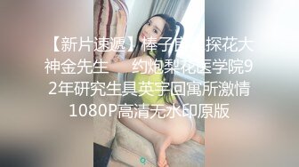  瘦子探花 网约兼职眼镜小嫩妹酒店开房~含蓄样子让我心动