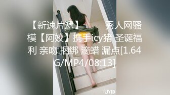 【新片速遞】❤️极品反差婊❤️被金主爸爸爆艹，特喜欢吃鸡，无套狂艹，叫声淫荡至极！[97.99M/MP4/00:08:46]