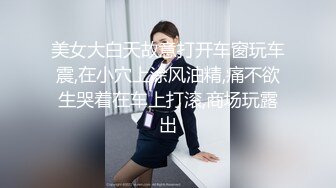 《淫荡夫妻㊙️重磅泄密》万人求购Onlyfans网红淫妻调_教 (14)