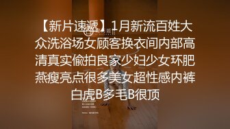 深夜上门安徽小姐姐，职业生涯遭遇最强打桩机，花式狂草让她彻底福气