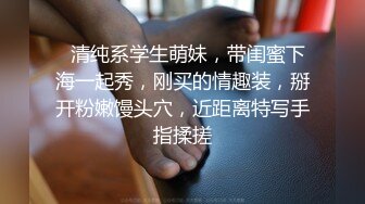 大象傳媒 DH15 癡GAL之逆襲 淫娃苡若的深喉嚨 苡若