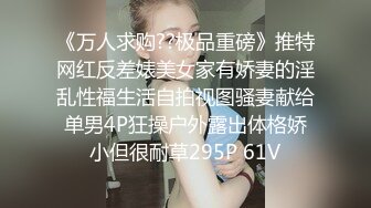 STP13351 高颜值苗条气质妹子情趣装道具自慰 大黑牛近距离特写震动逼逼呻吟娇喘非常诱人 很是诱惑喜欢不要错过