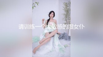 迪吧捕获一位身材无毛逼妹子