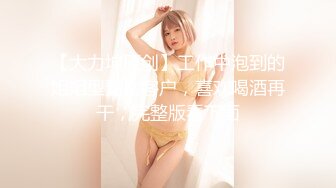 扣扣传媒 FSOG021 萝莉天花板 ▌粉色情人▌主人的专属