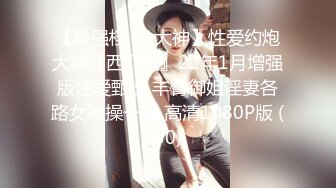 寻花偷拍系列-男主3500约操身材苗窕的洋装美女…