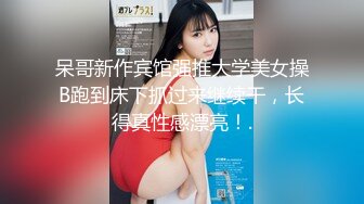 美乳女孩性感丁字内裤菊花里插上粗大肛塞不断扭动屁股双插疯狂输入