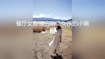 【美乳御姐】【你今天吃了吗】第二弹，四天深喉啪啪被干，骚气逼人勾魂尤物，让人印象深刻的新星 (2)