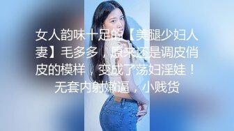  女神迪丽热巴粉穴沦陷 体验黑屌的粗大