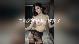 对话粗暴淫荡，偏执狂严厉女体调教大神【七爷】福利④，喝尿电击道具SM啪啪，各种花样玩肏多位嫩母狗 (2)