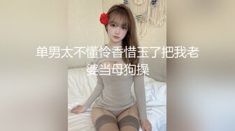 女大学生的BDSM初体验