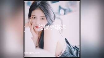 萝莉，女生身材火辣，看一眼都硬的不行，女生很欲，声音美妙，对白真实。不可多得的优质真实约炮视频