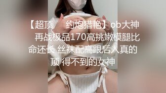 【超颜值极品女神堕落】淫乳女神『Diary』淫乱实录 众猛男怼爆极品女神淫娃 疯狂榨精 高潮浪叫