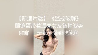 骚老婆邀单男三P火热招募中