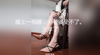 万狼求档OnlyFans巅峰颜值极品巨乳反差女神natch解锁私拍~人美又骚活又好2